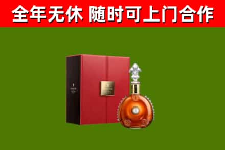 梧州回收路易十三